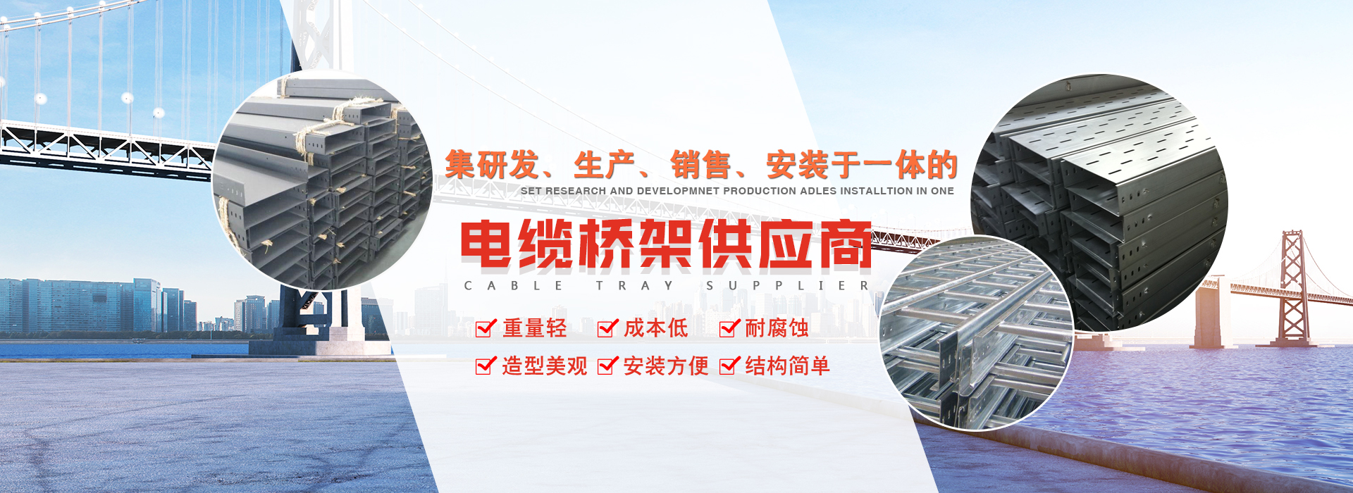 貴州橋架廠(chǎng)